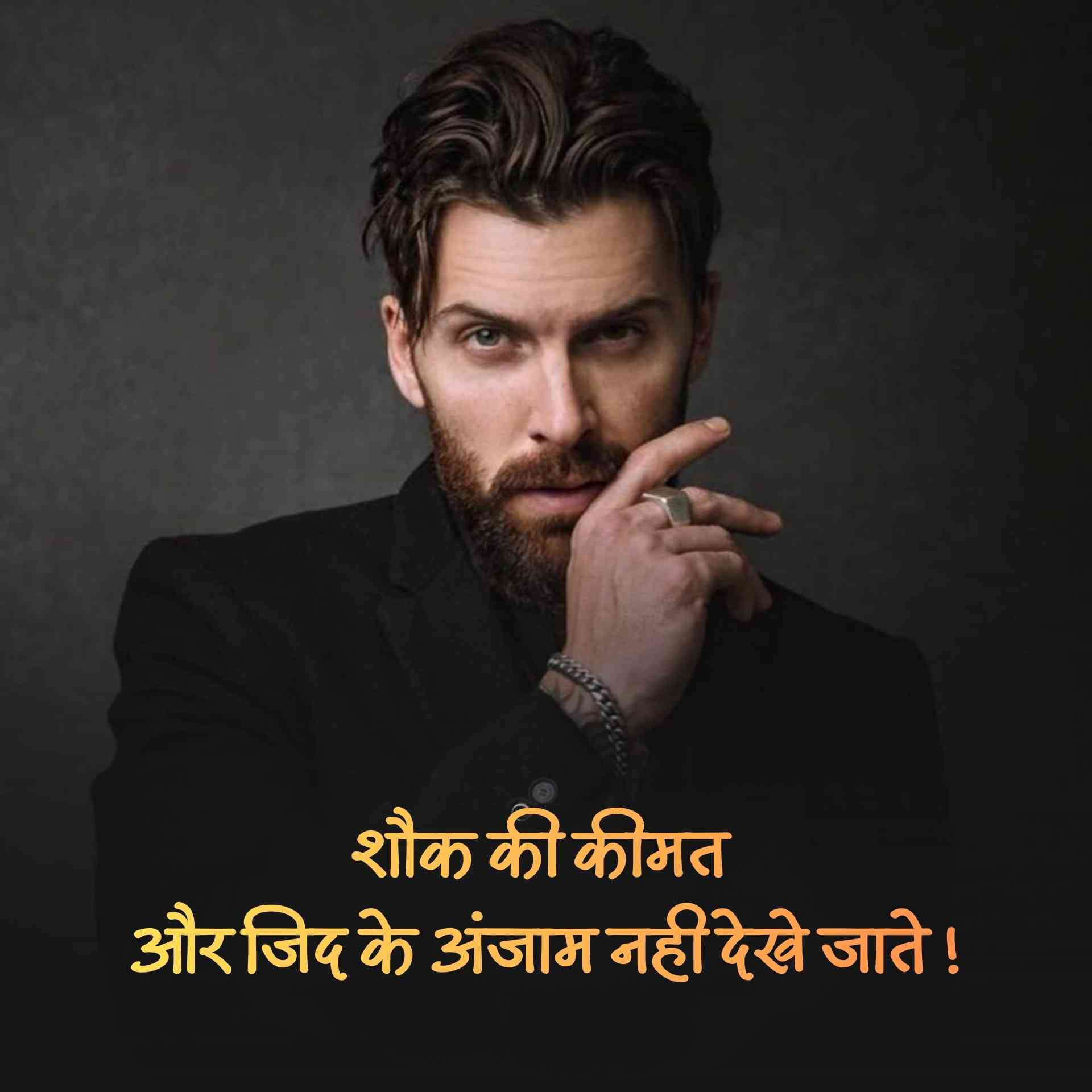 royal attitude shayari 2