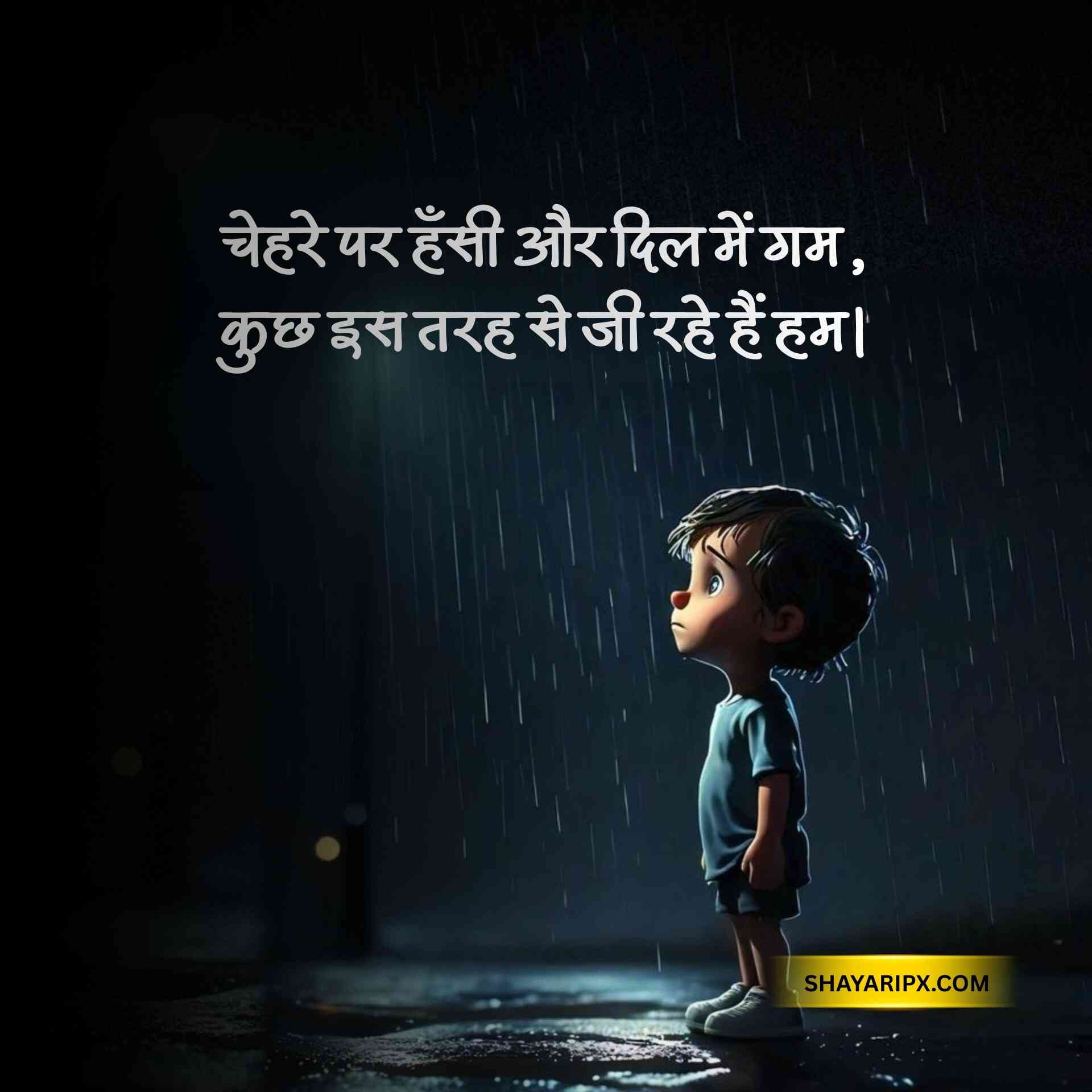 sad shayari 10