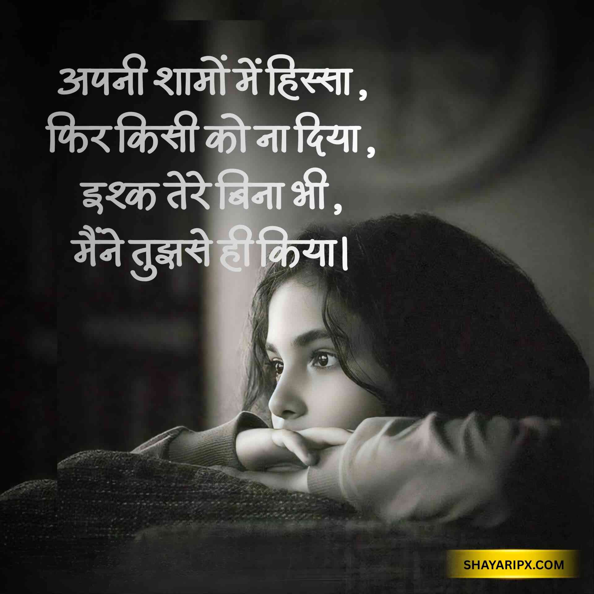 sad shayari 12