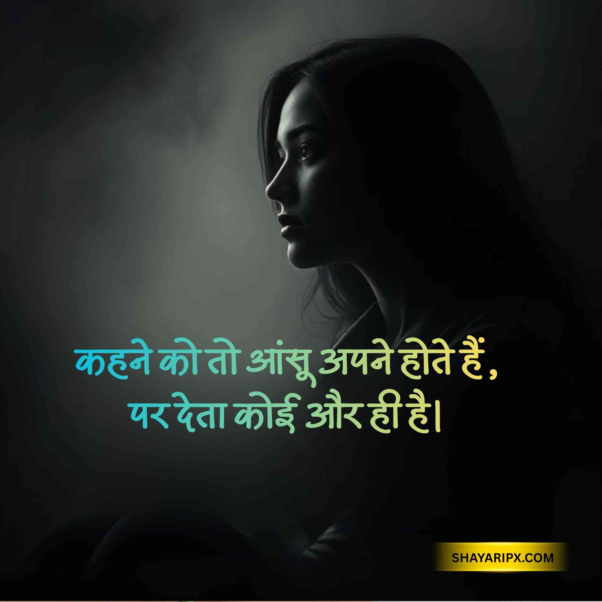 sad shayari 2