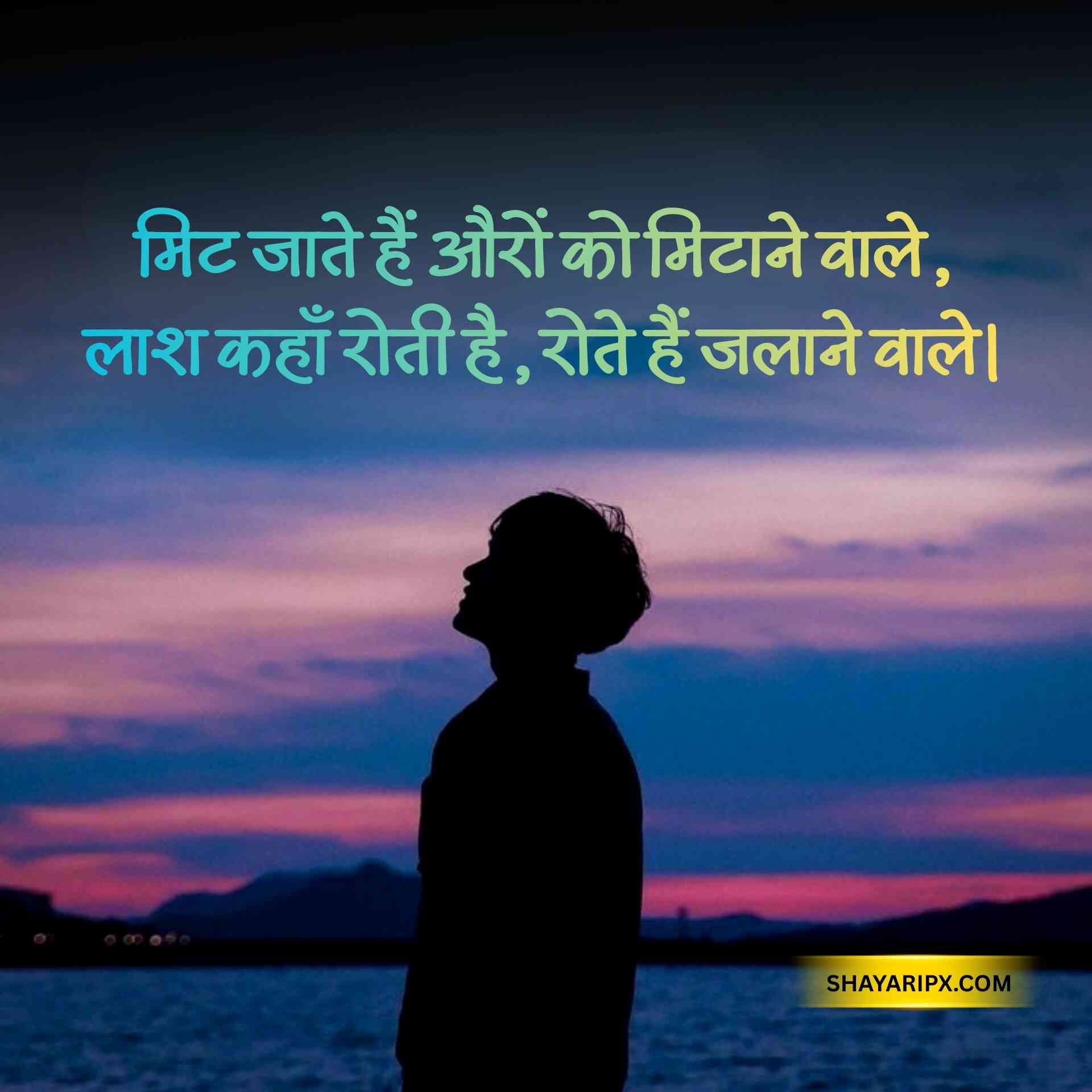 sad shayari 3