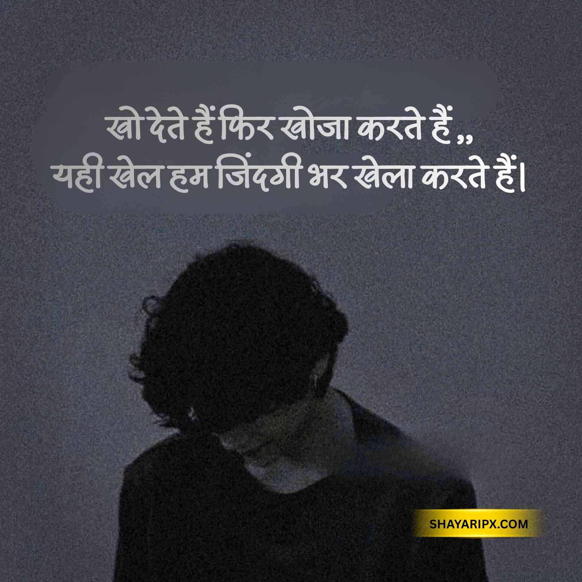 sad shayari 4