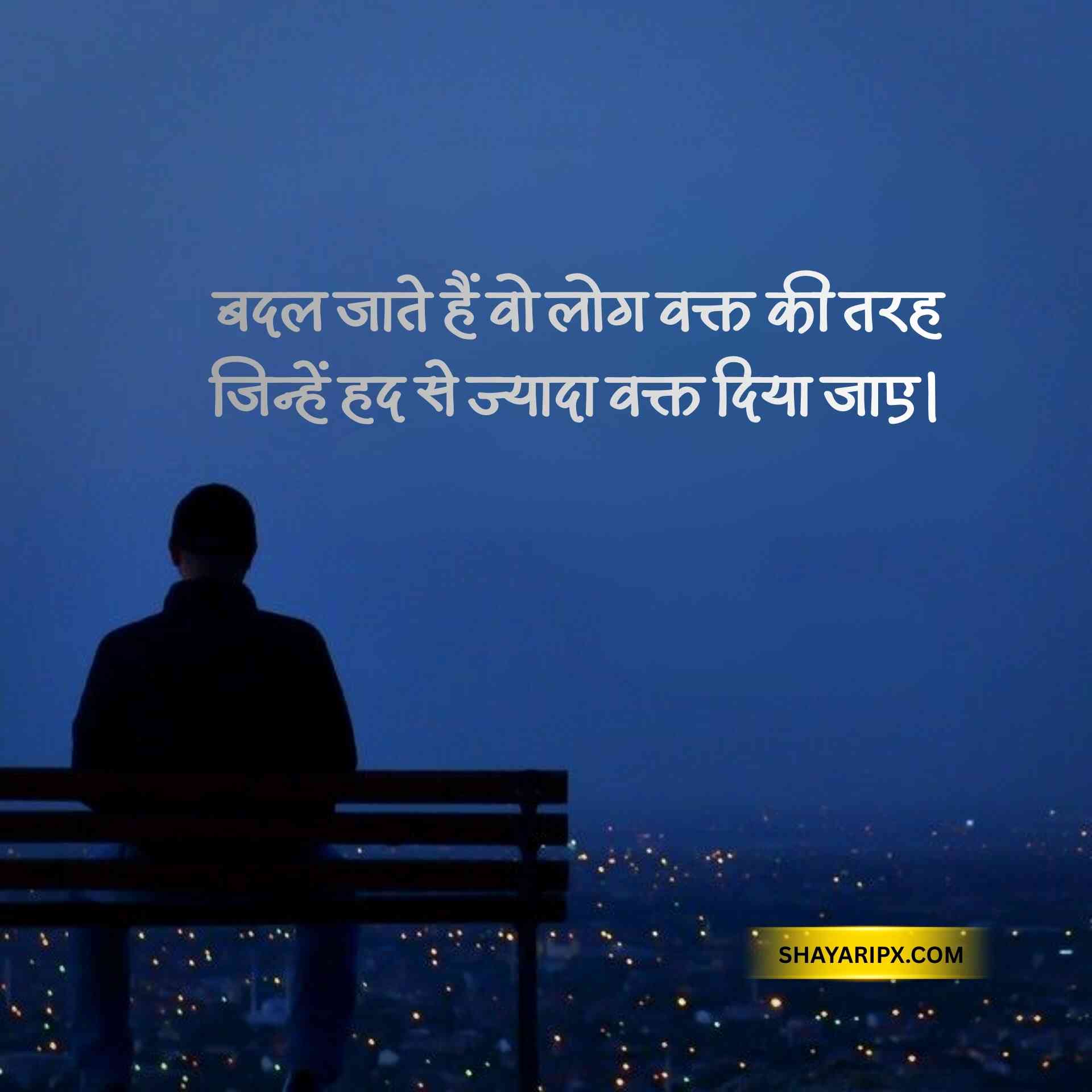 sad shayari 5