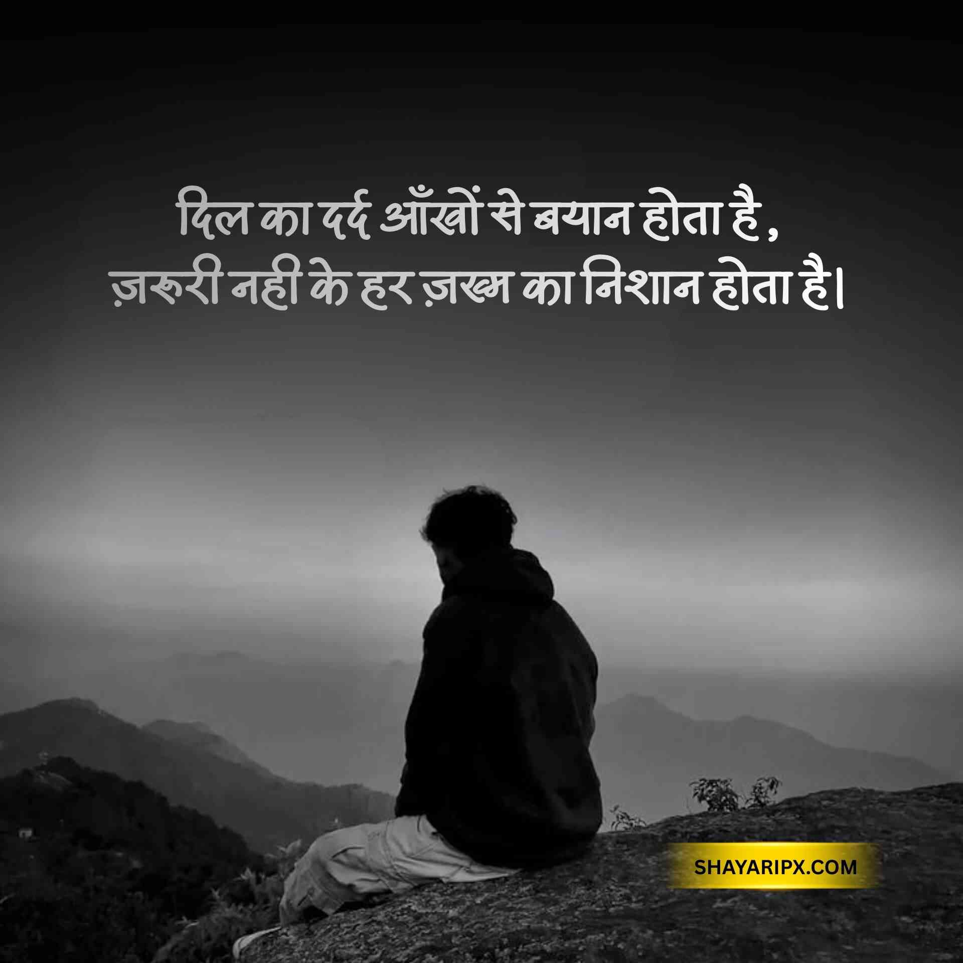 sad shayari 6