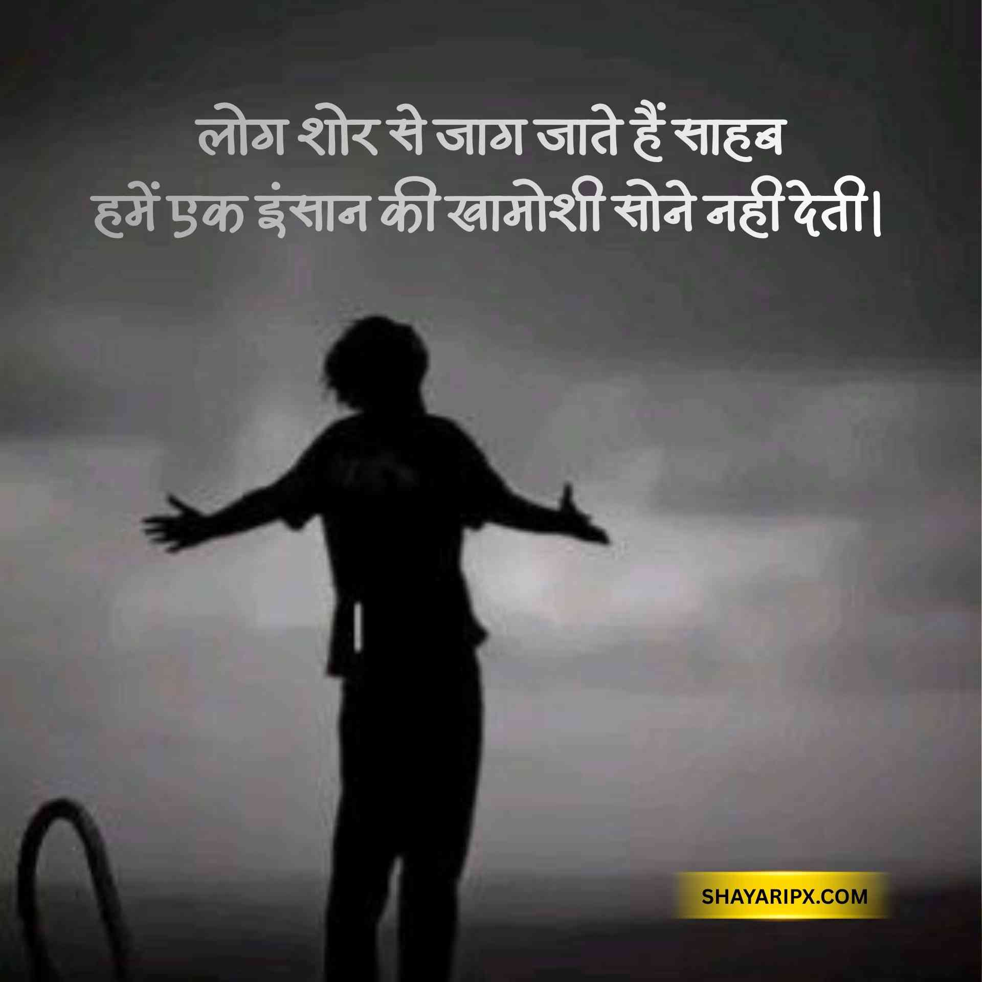 sad shayari 7