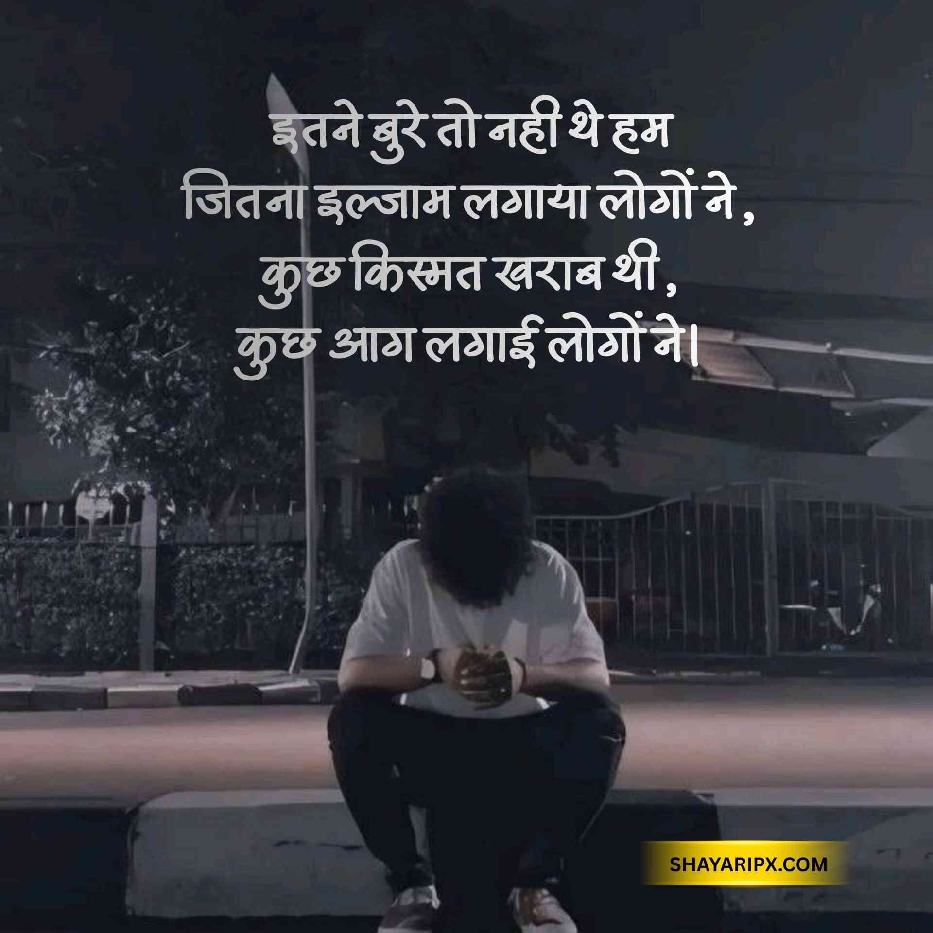sad shayari 8