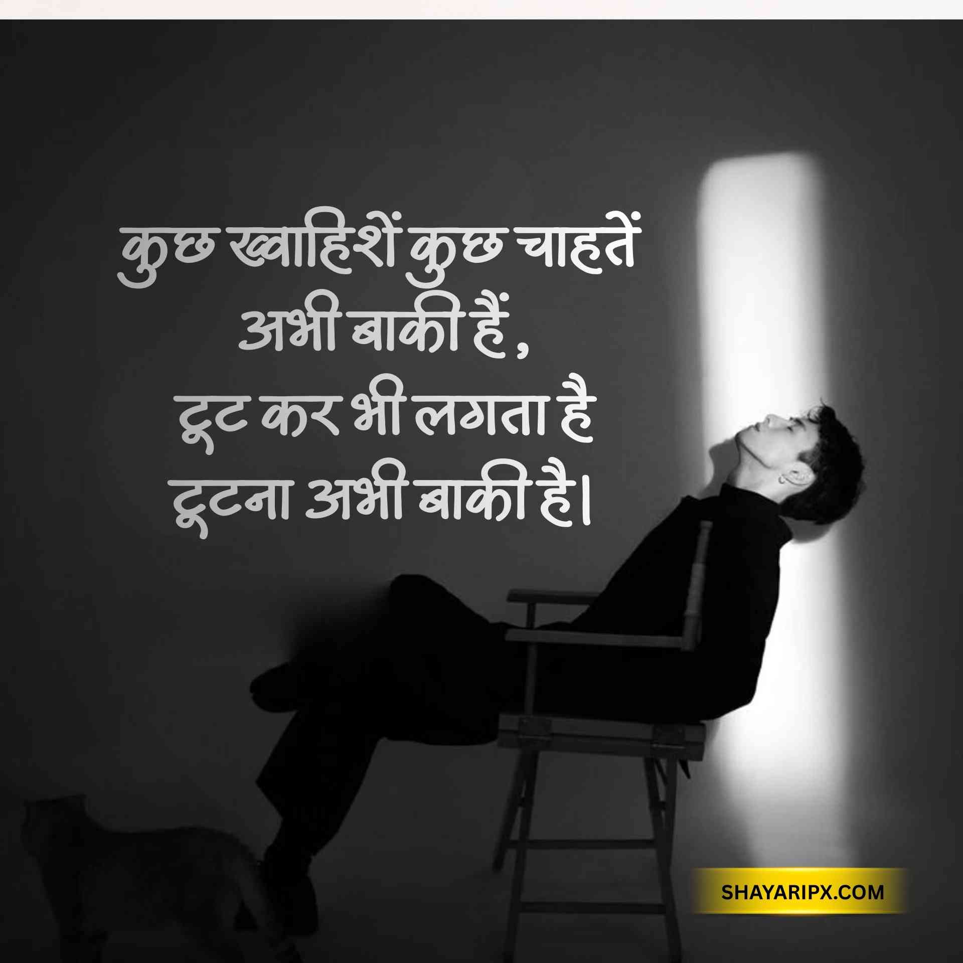 sad shayari 9