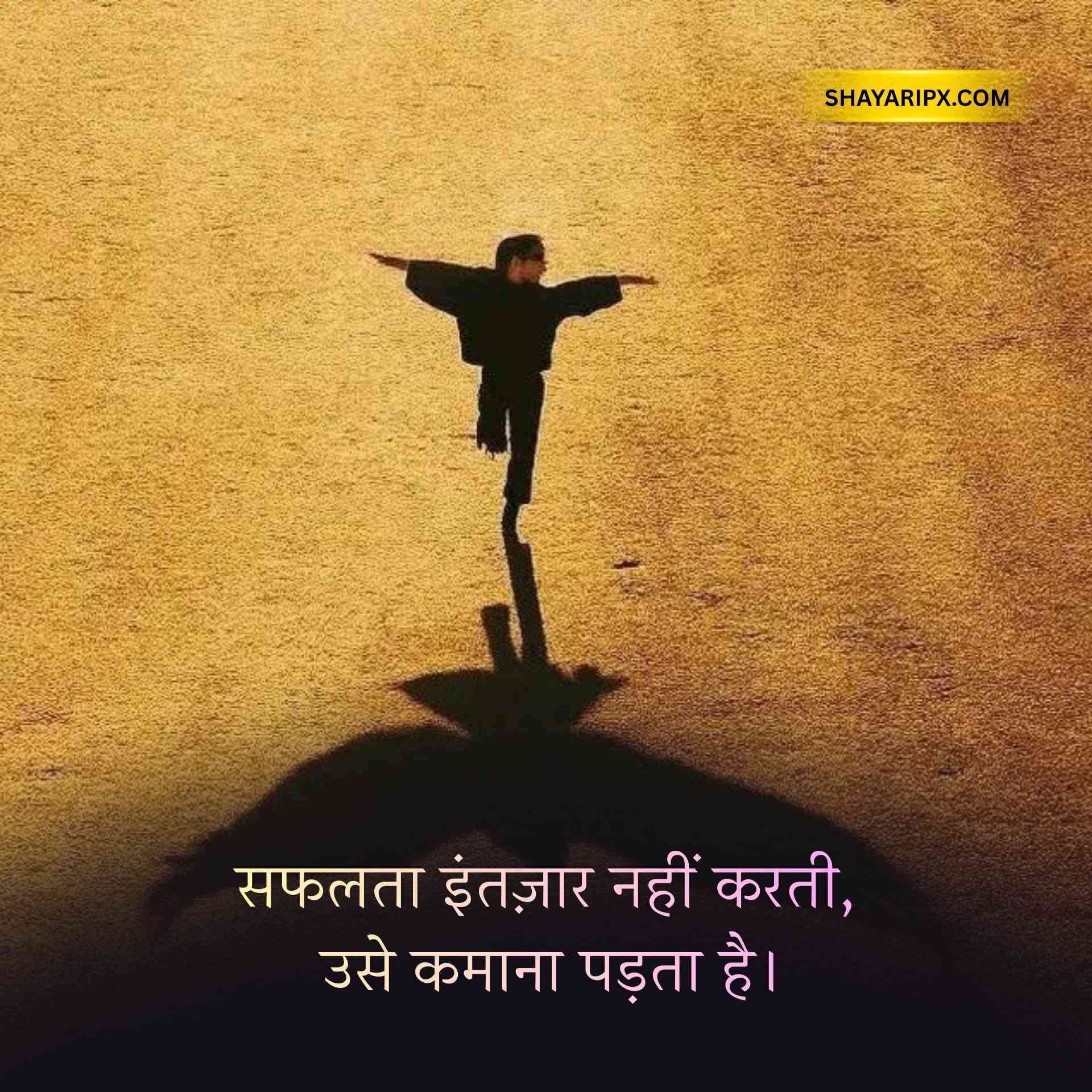 motivational status 11