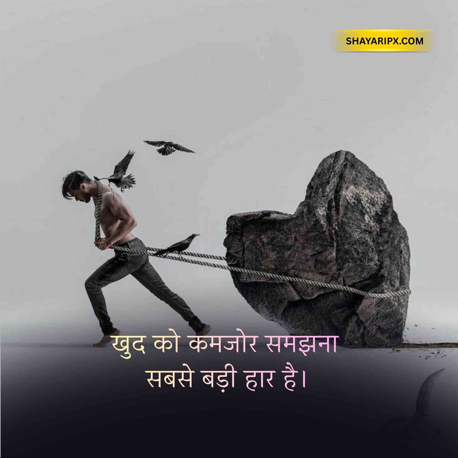 motivational status 7